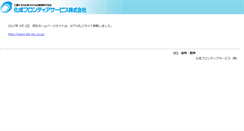 Desktop Screenshot of kfs.rsi.co.jp