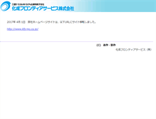 Tablet Screenshot of kfs.rsi.co.jp